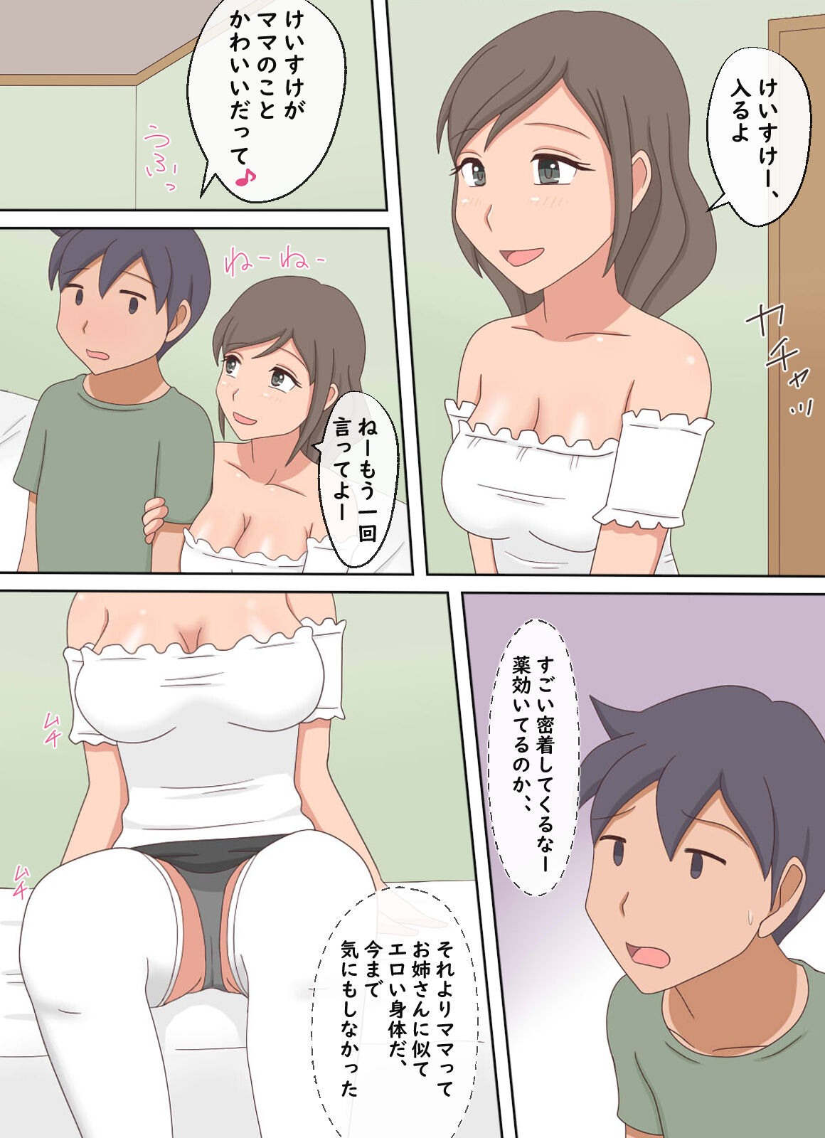 [Juku Echi Land] 【Juku Echi 11】 Oyako Echi no Douga o Miteitara Musuko to Shitaku Natta Hanashi numero di immagine  27