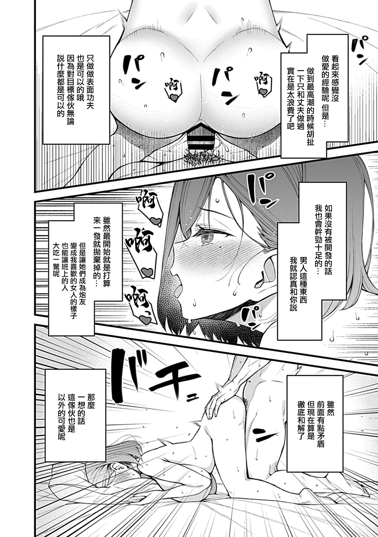 [たかとうすずのすけ]同窓会〜初恋の女性は雌堕ち済み〜[中国翻译] Bildnummer 11