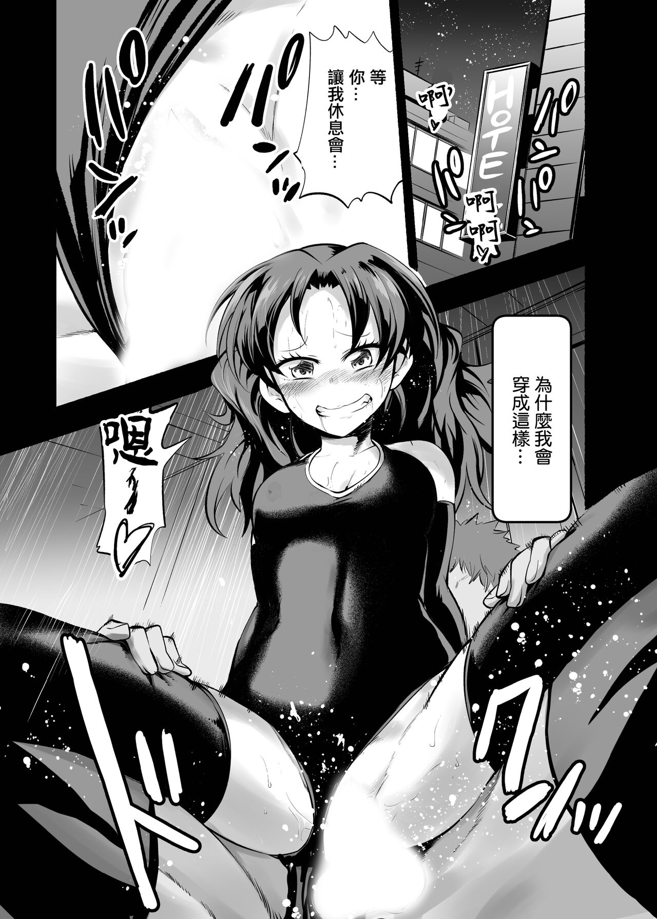 [23-ji Shuugyou (Yoshiguchi Song)] Sukumizu Daisuki Club [Chinese] [Digital] Bildnummer 2