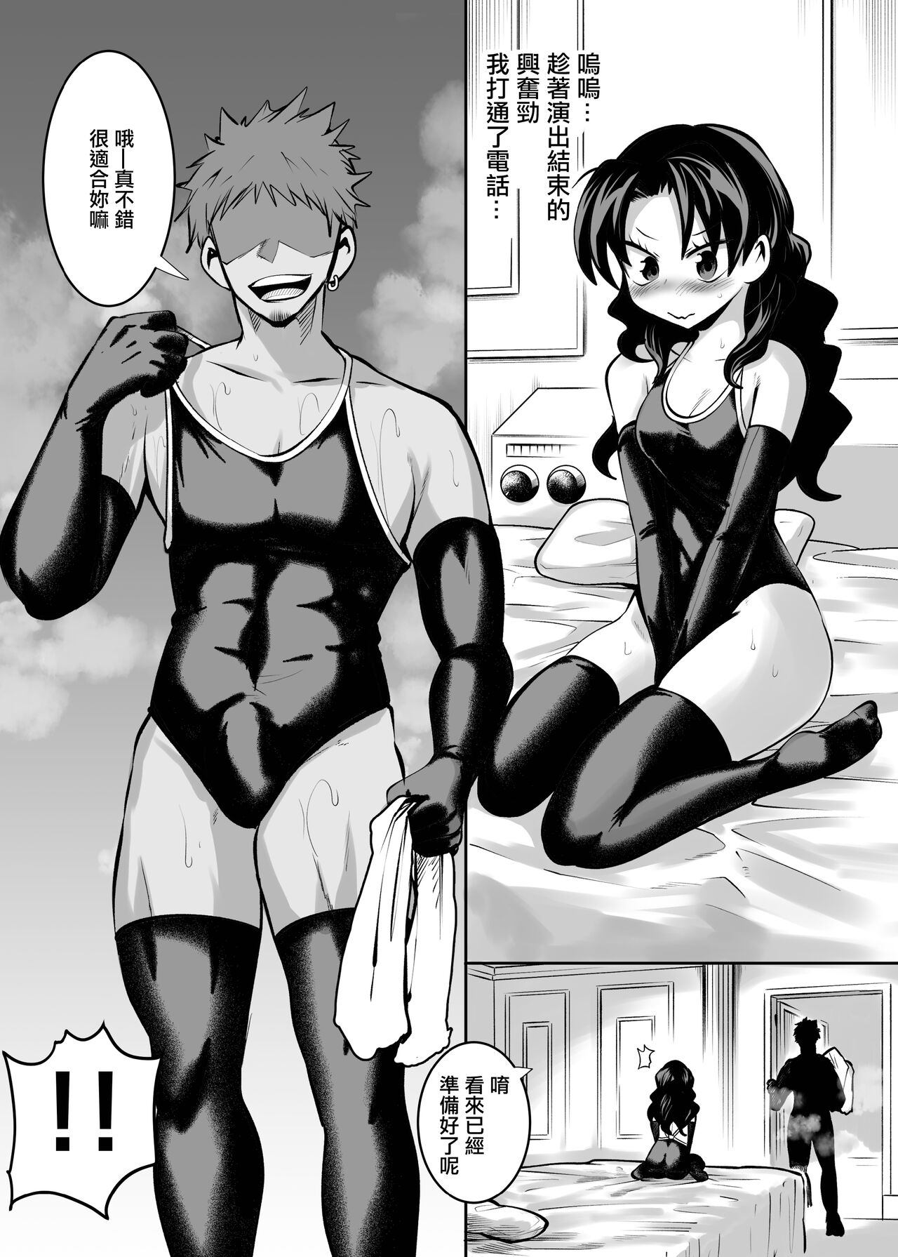 [23-ji Shuugyou (Yoshiguchi Song)] Sukumizu Daisuki Club [Chinese] [Digital] Bildnummer 4