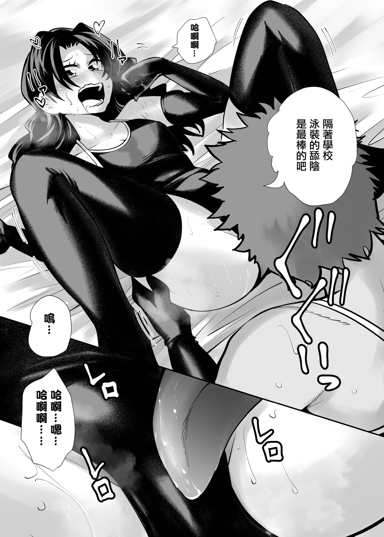 [23-ji Shuugyou (Yoshiguchi Song)] Sukumizu Daisuki Club [Chinese] [Digital] Bildnummer 9