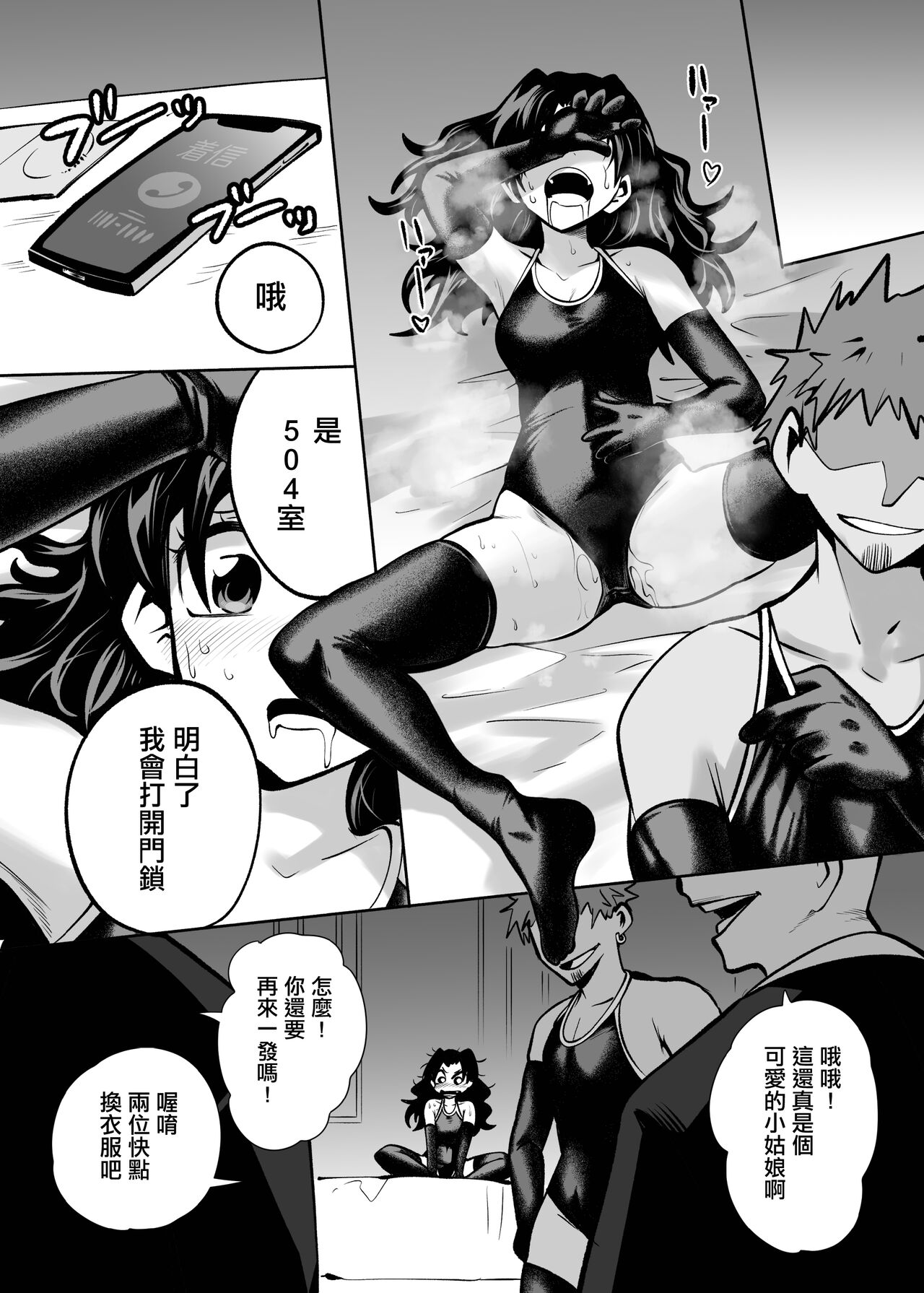 [23-ji Shuugyou (Yoshiguchi Song)] Sukumizu Daisuki Club [Chinese] [Digital] Bildnummer 17