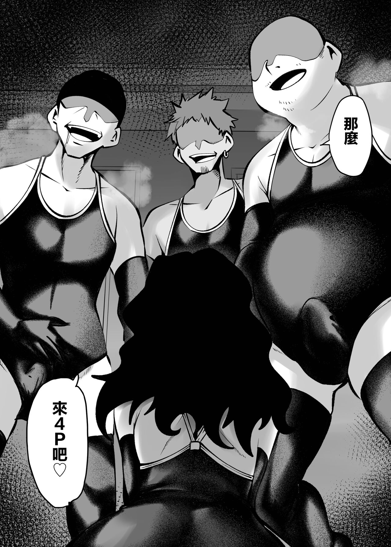 [23-ji Shuugyou (Yoshiguchi Song)] Sukumizu Daisuki Club [Chinese] [Digital] Bildnummer 18