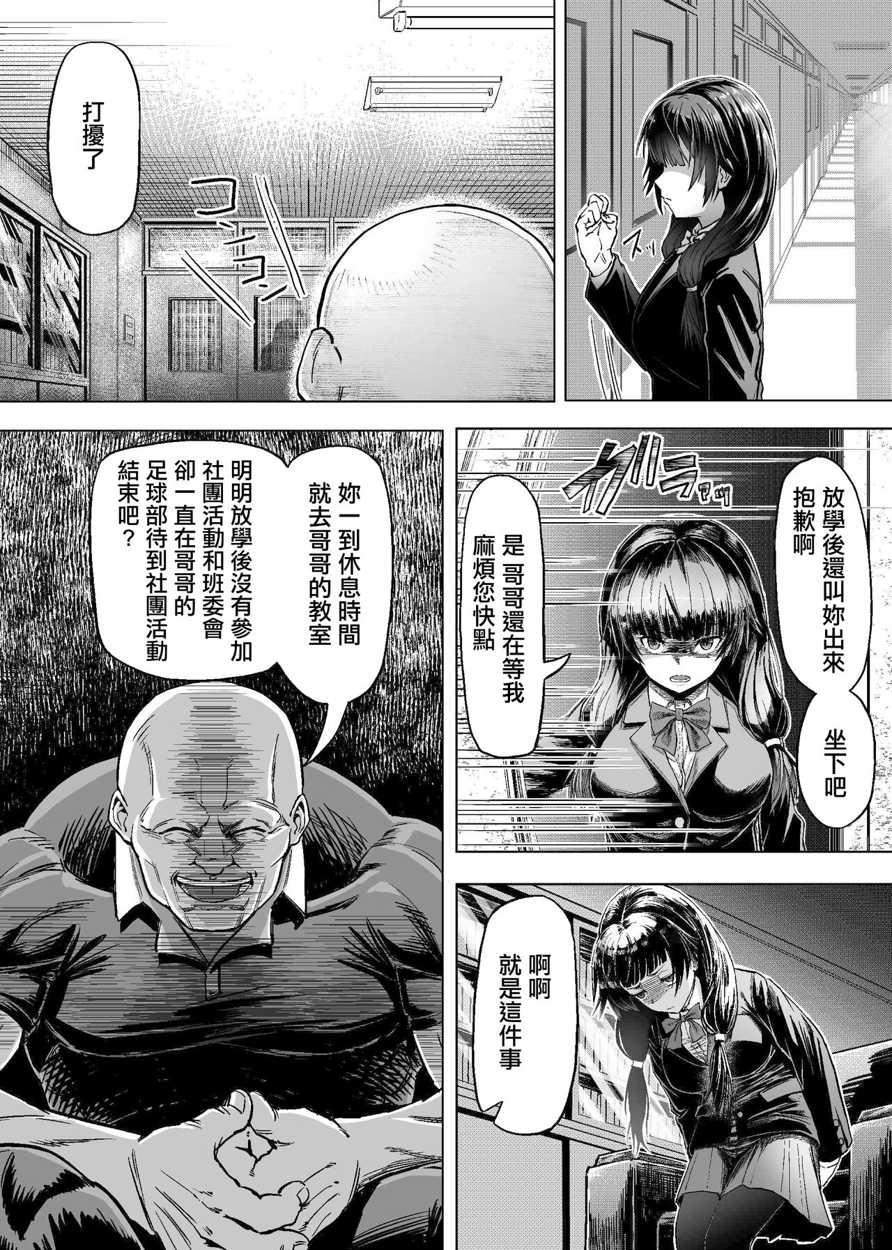 [Aburamashimashi (Aburamachine)] Meiwaku na Yandere Imouto ni Ai no Kyouiku Shidou SEX [Chinese] Bildnummer 2