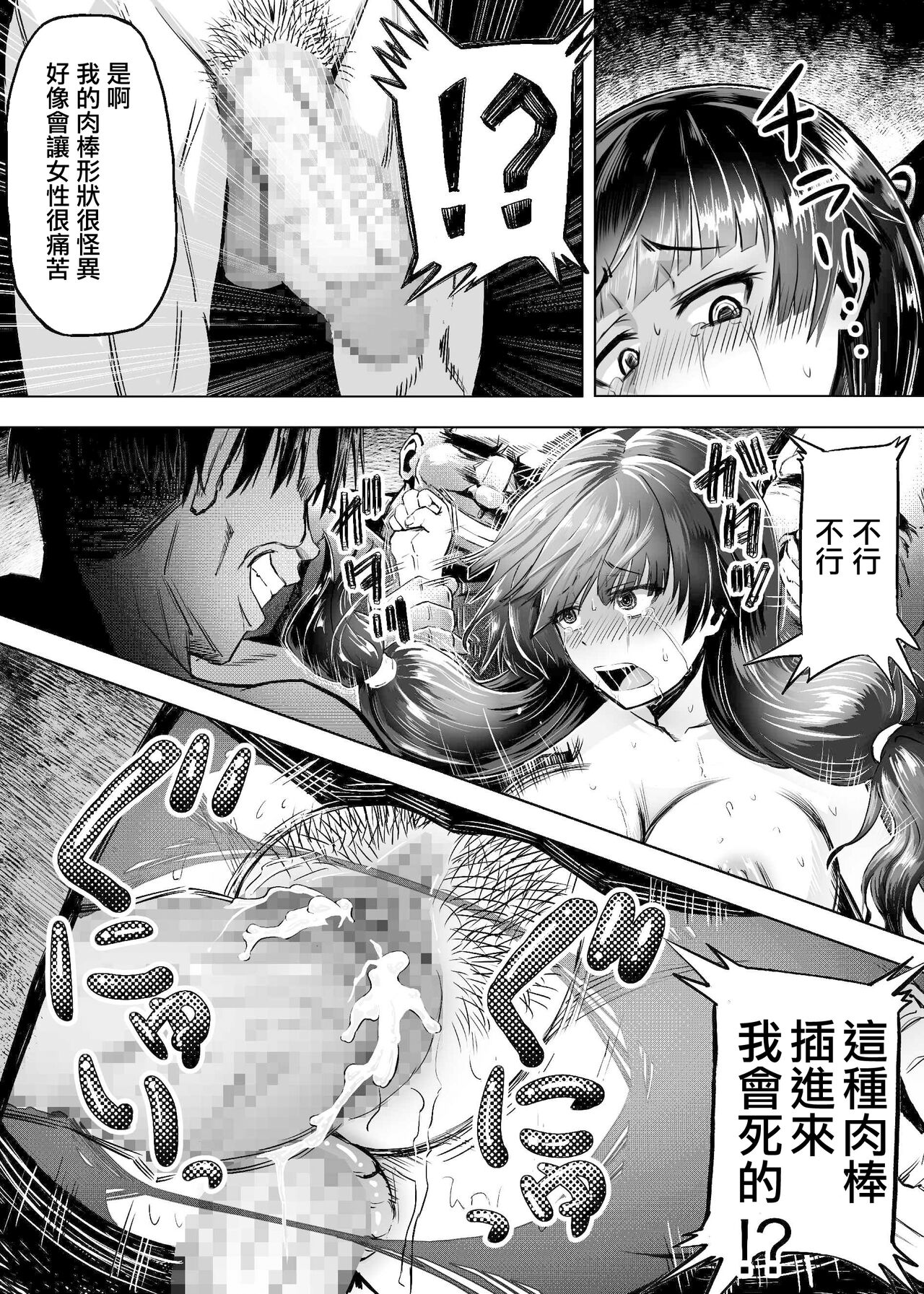 [Aburamashimashi (Aburamachine)] Meiwaku na Yandere Imouto ni Ai no Kyouiku Shidou SEX [Chinese] Bildnummer 11