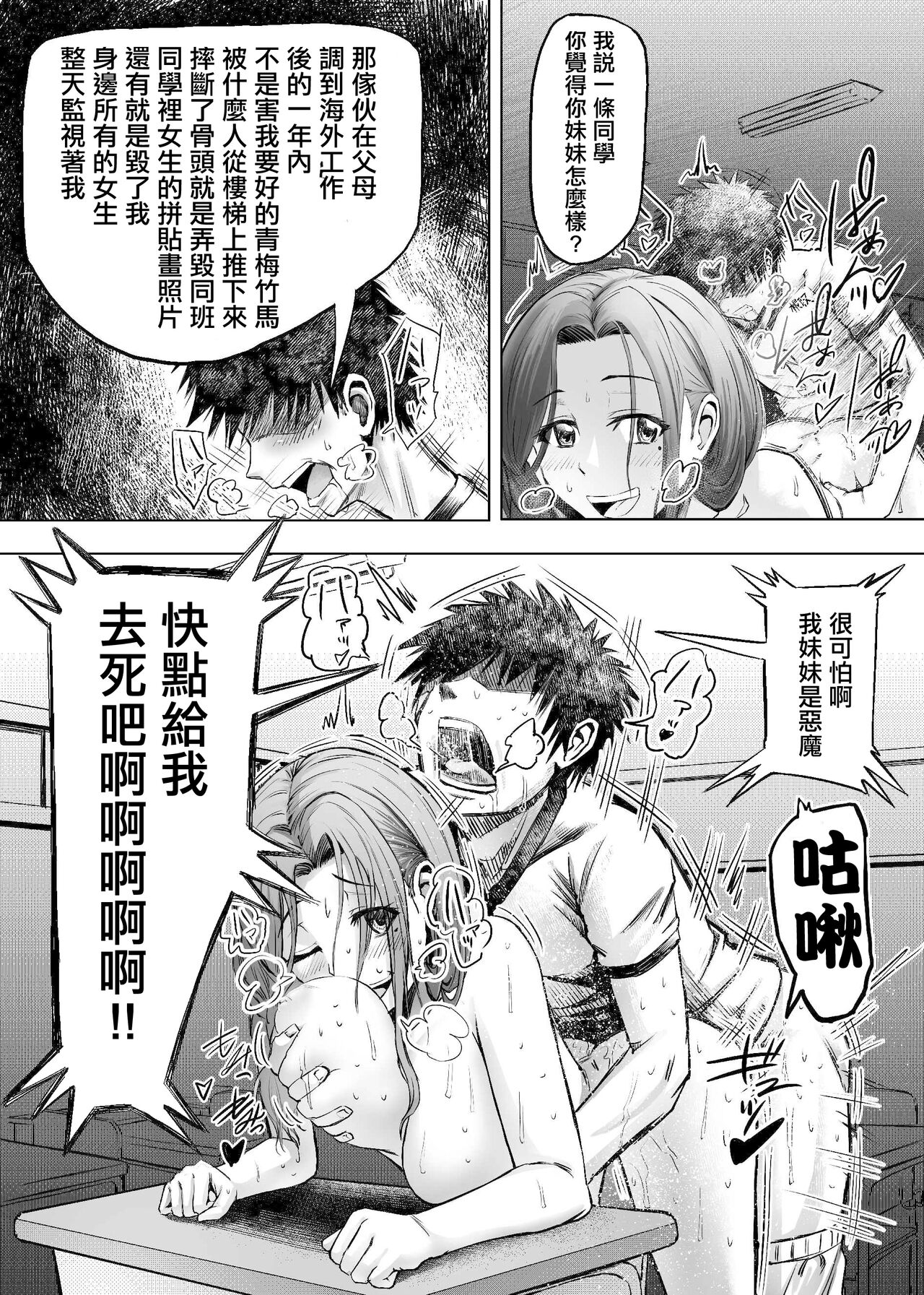 [Aburamashimashi (Aburamachine)] Meiwaku na Yandere Imouto ni Ai no Kyouiku Shidou SEX [Chinese] Bildnummer 16