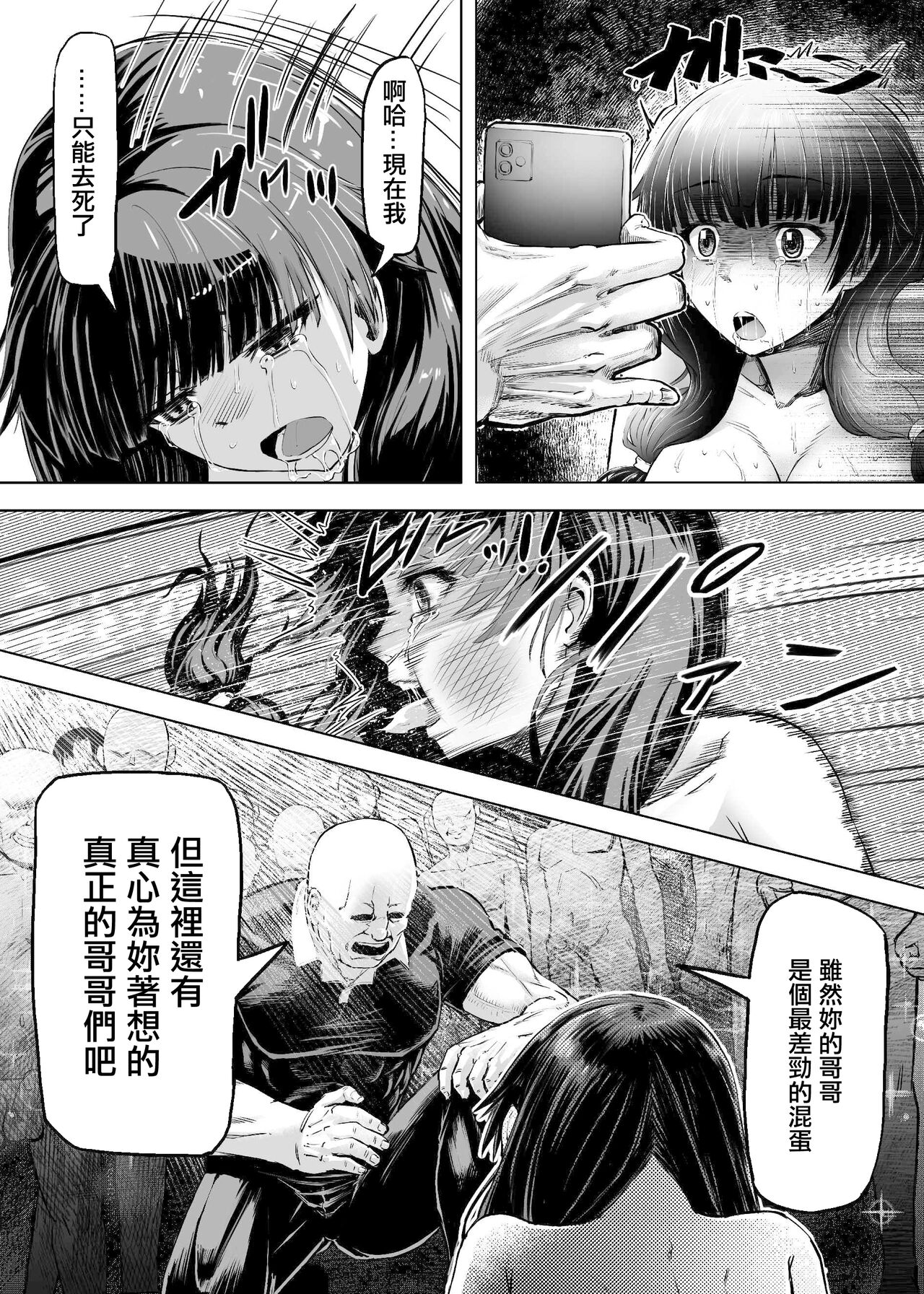 [Aburamashimashi (Aburamachine)] Meiwaku na Yandere Imouto ni Ai no Kyouiku Shidou SEX [Chinese] Bildnummer 17