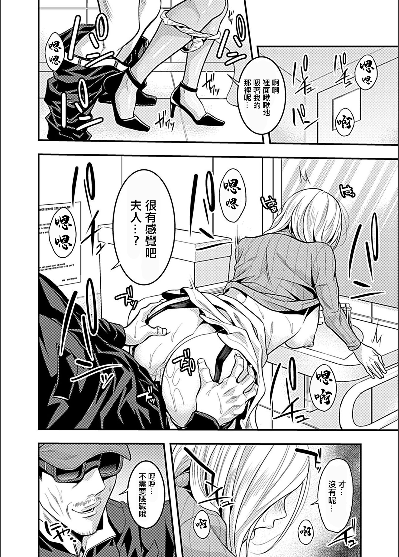 [ブラザーピエロ] 映画館で絶頂されて…[中国翻译] numero di immagine  11