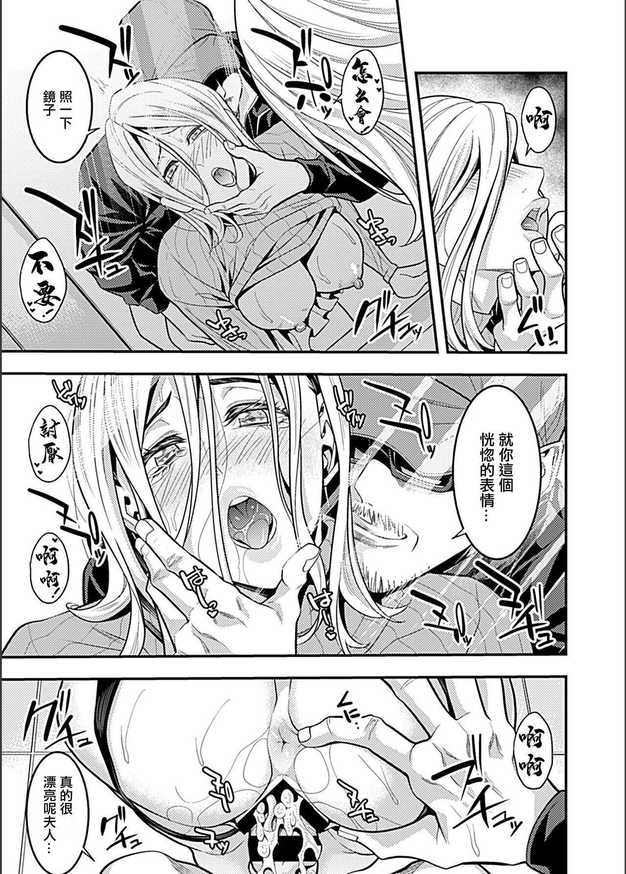 [ブラザーピエロ] 映画館で絶頂されて…[中国翻译] numero di immagine  12