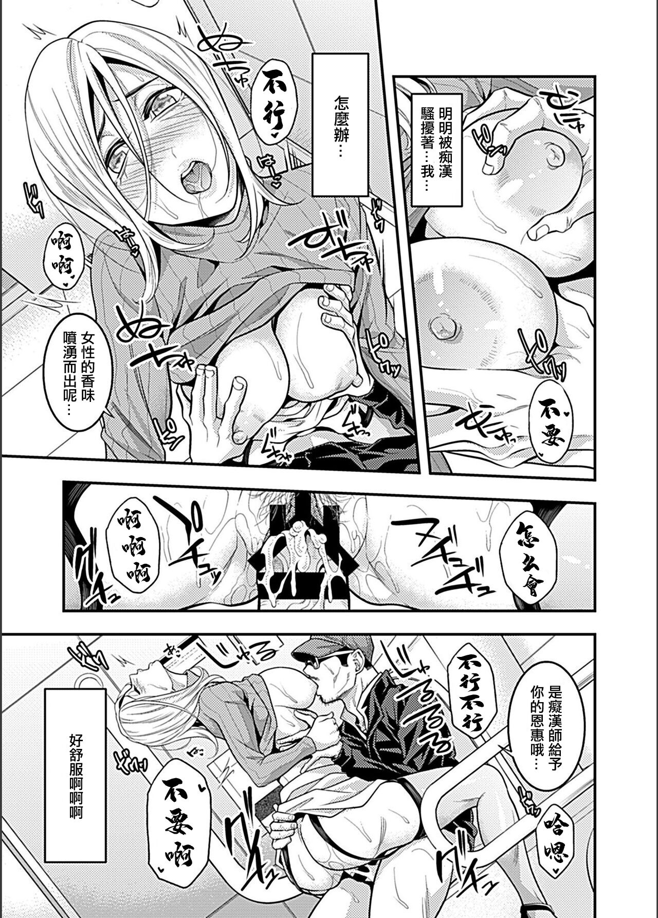 [ブラザーピエロ] 映画館で絶頂されて…[中国翻译] numero di immagine  14