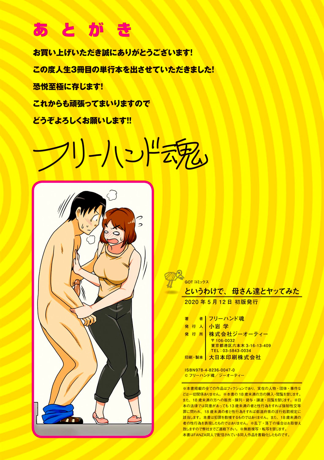 For This Reason, While Naked, I Tried To Ask My Mom numero di immagine  41