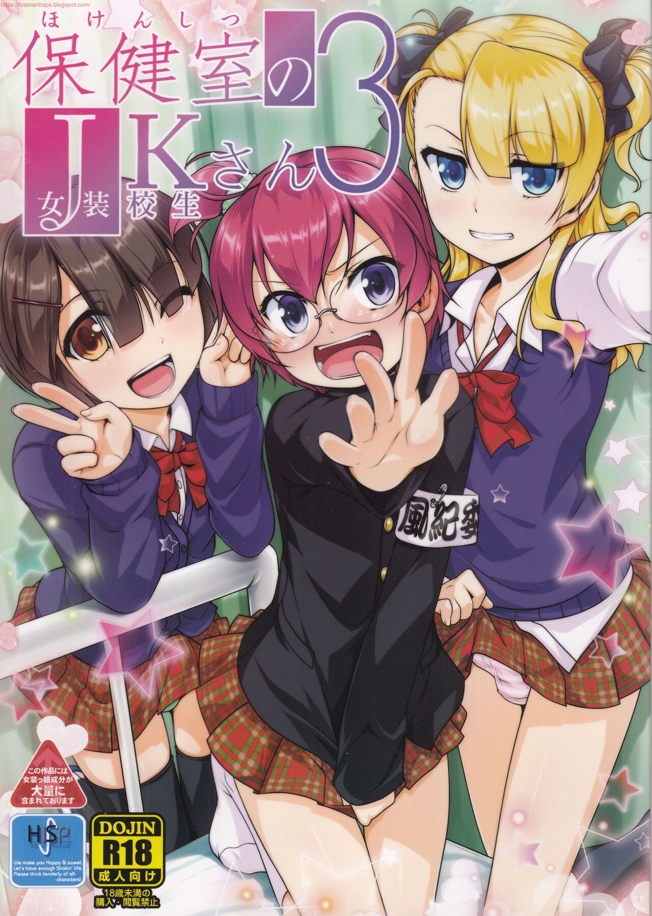 (C89) [High-Spirit (Aogiri Penta)] Hokenshitsu no JK-san 3 [Spanish] [Bananare22] image number 1