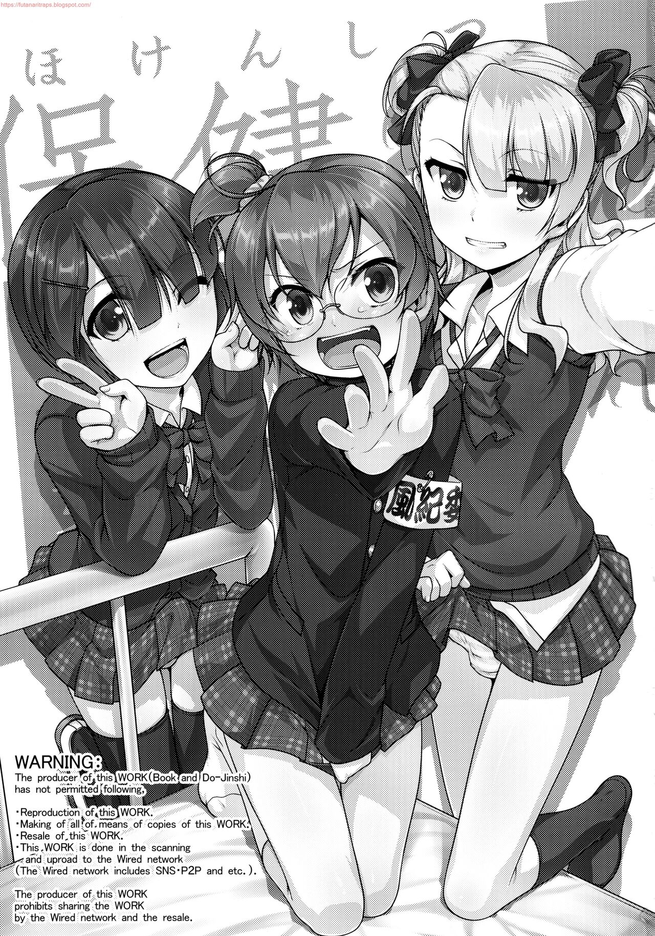 (C89) [High-Spirit (Aogiri Penta)] Hokenshitsu no JK-san 3 [Spanish] [Bananare22] image number 2