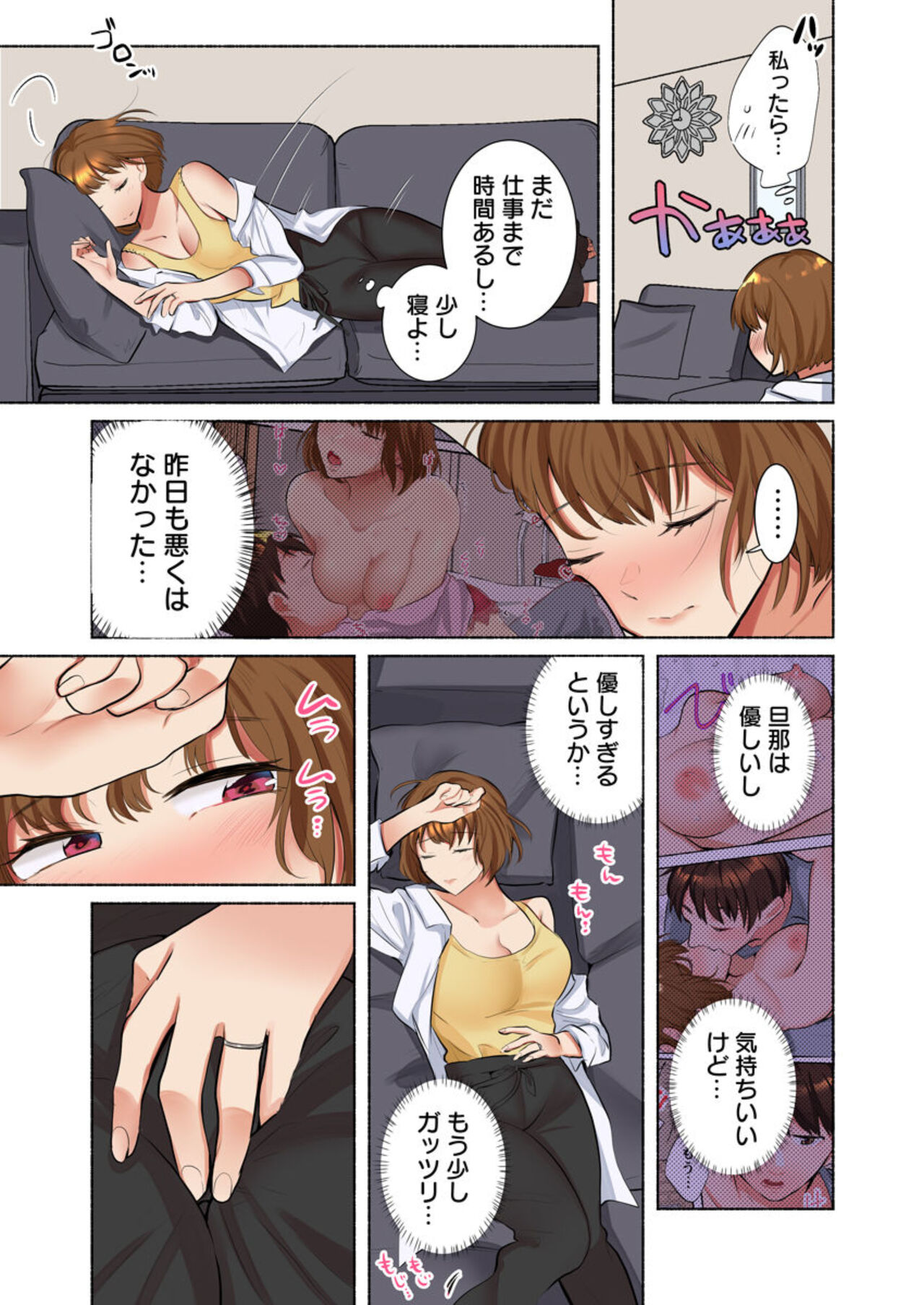 [Ika Hotaru] My Neighbor Is A Sadistic Ex-Boyfriend ~I Love My Husband, But My Aching Body Has Been Redeveloped~ (Full Color) 1 图片编号 11