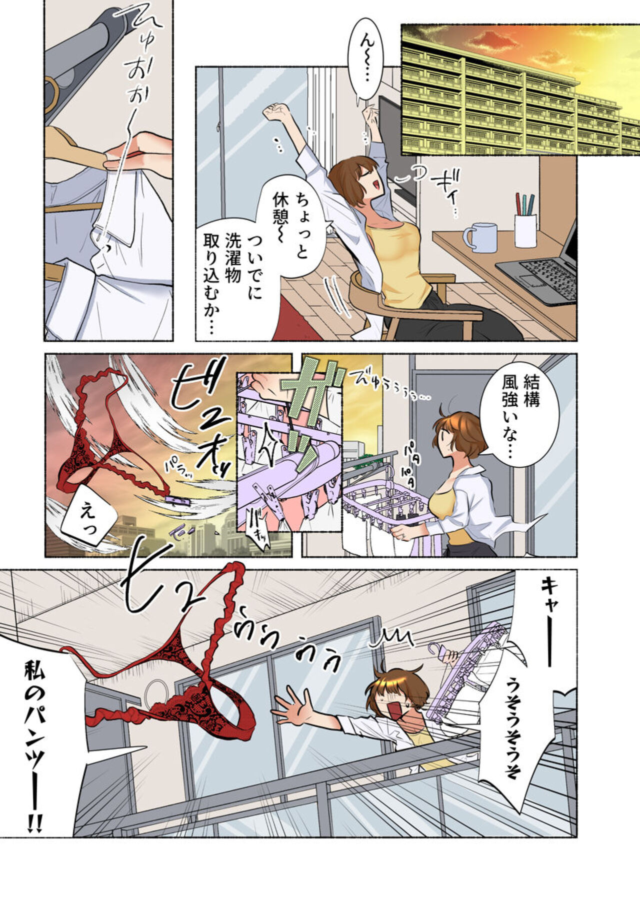 [Ika Hotaru] My Neighbor Is A Sadistic Ex-Boyfriend ~I Love My Husband, But My Aching Body Has Been Redeveloped~ (Full Color) 1 图片编号 18