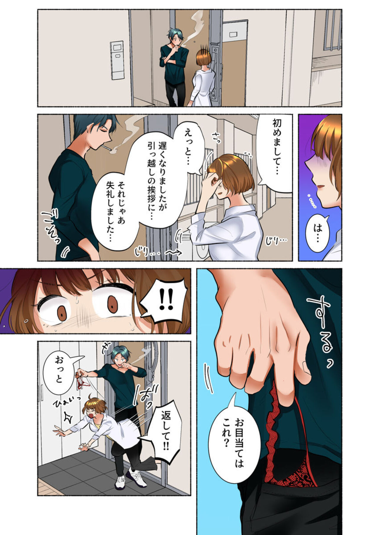 [Ika Hotaru] My Neighbor Is A Sadistic Ex-Boyfriend ~I Love My Husband, But My Aching Body Has Been Redeveloped~ (Full Color) 1 图片编号 21