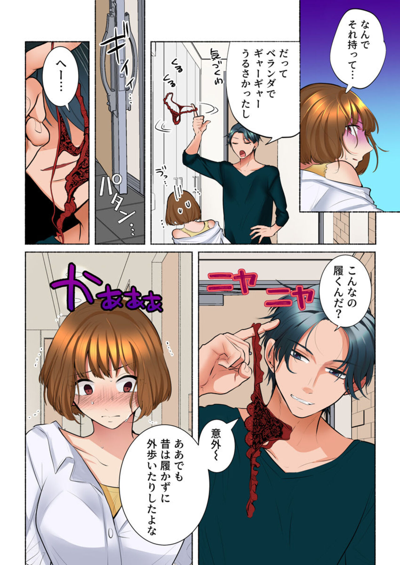 [Ika Hotaru] My Neighbor Is A Sadistic Ex-Boyfriend ~I Love My Husband, But My Aching Body Has Been Redeveloped~ (Full Color) 1 图片编号 22