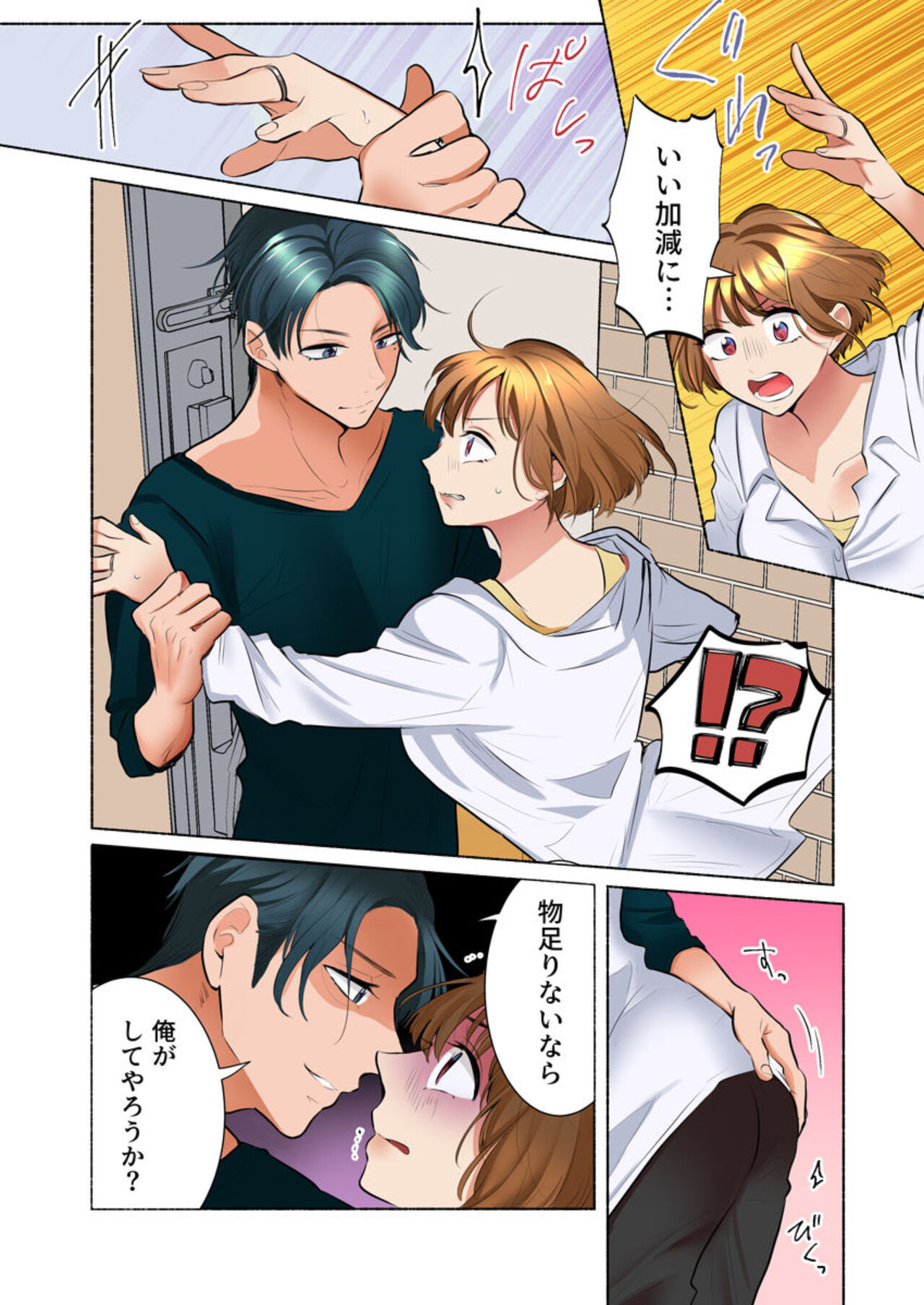 [Ika Hotaru] My Neighbor Is A Sadistic Ex-Boyfriend ~I Love My Husband, But My Aching Body Has Been Redeveloped~ (Full Color) 1 图片编号 23