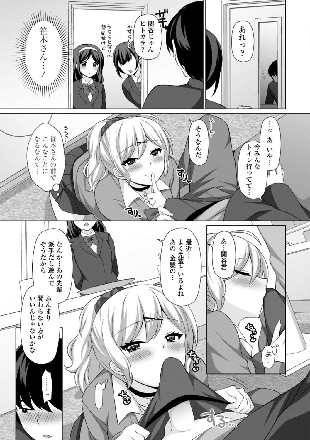 [Tamaki Misao] Torokeru Hodo Kakimazete [Digital] Bildnummer 9