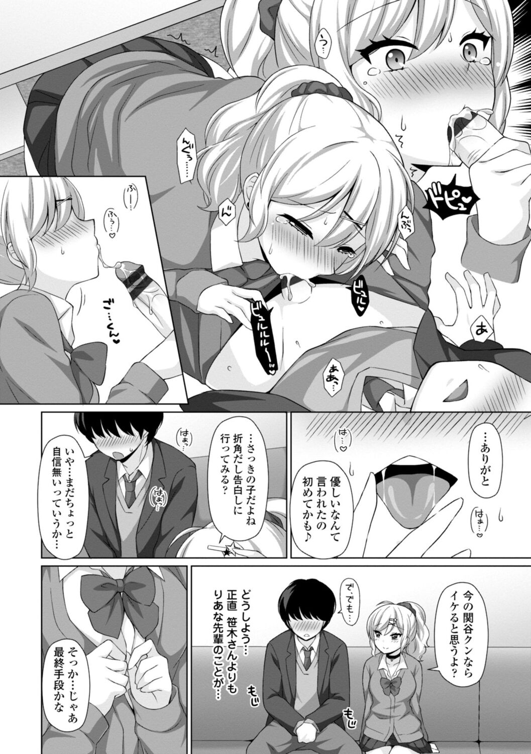 [Tamaki Misao] Torokeru Hodo Kakimazete [Digital] Bildnummer 12