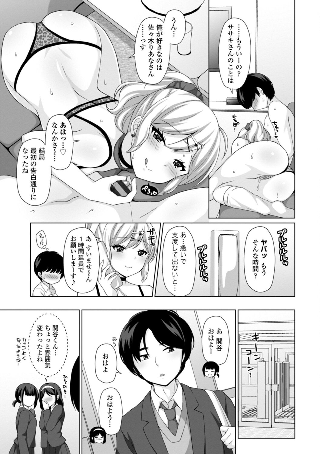 [Tamaki Misao] Torokeru Hodo Kakimazete [Digital] Bildnummer 21