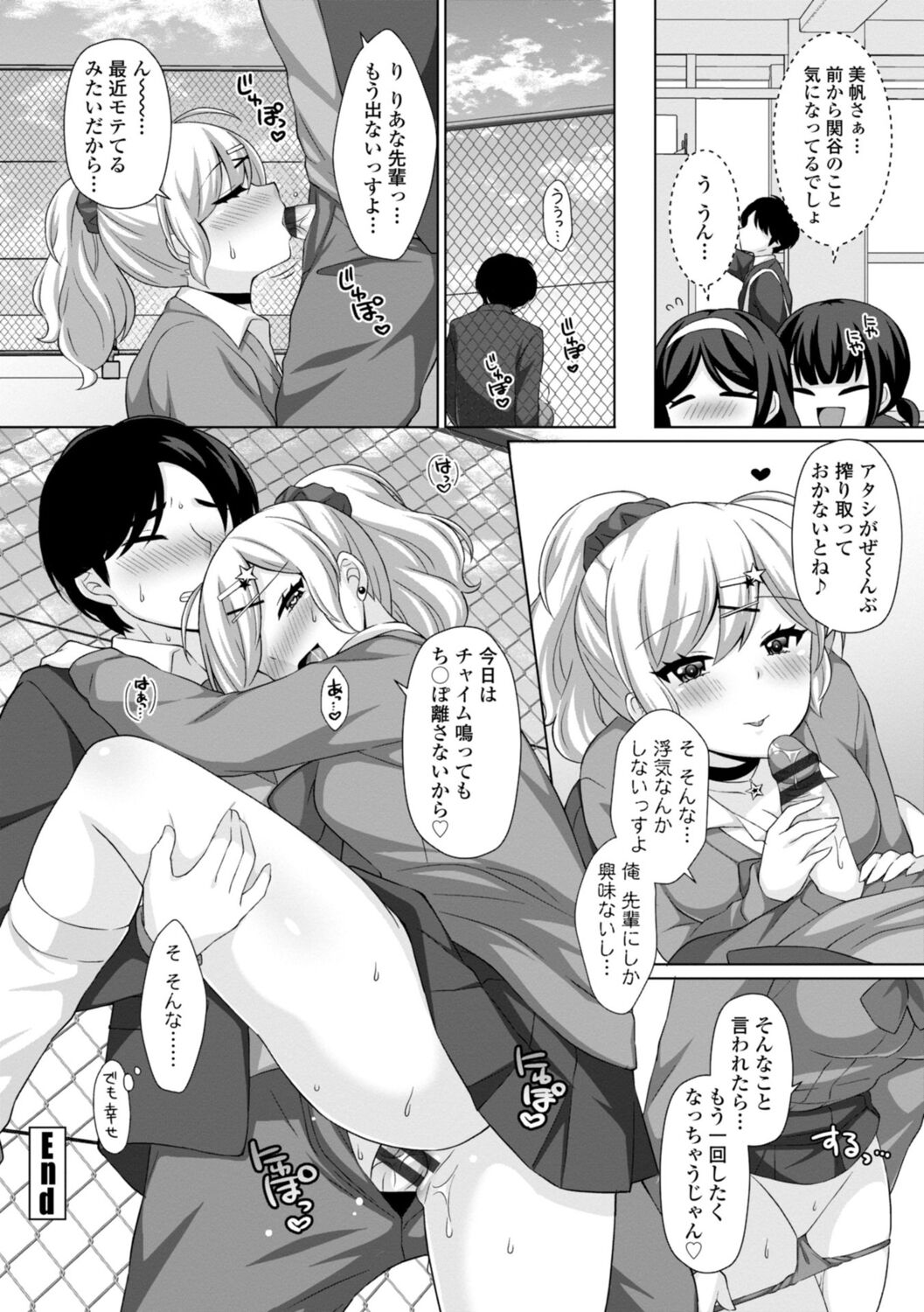 [Tamaki Misao] Torokeru Hodo Kakimazete [Digital] Bildnummer 22