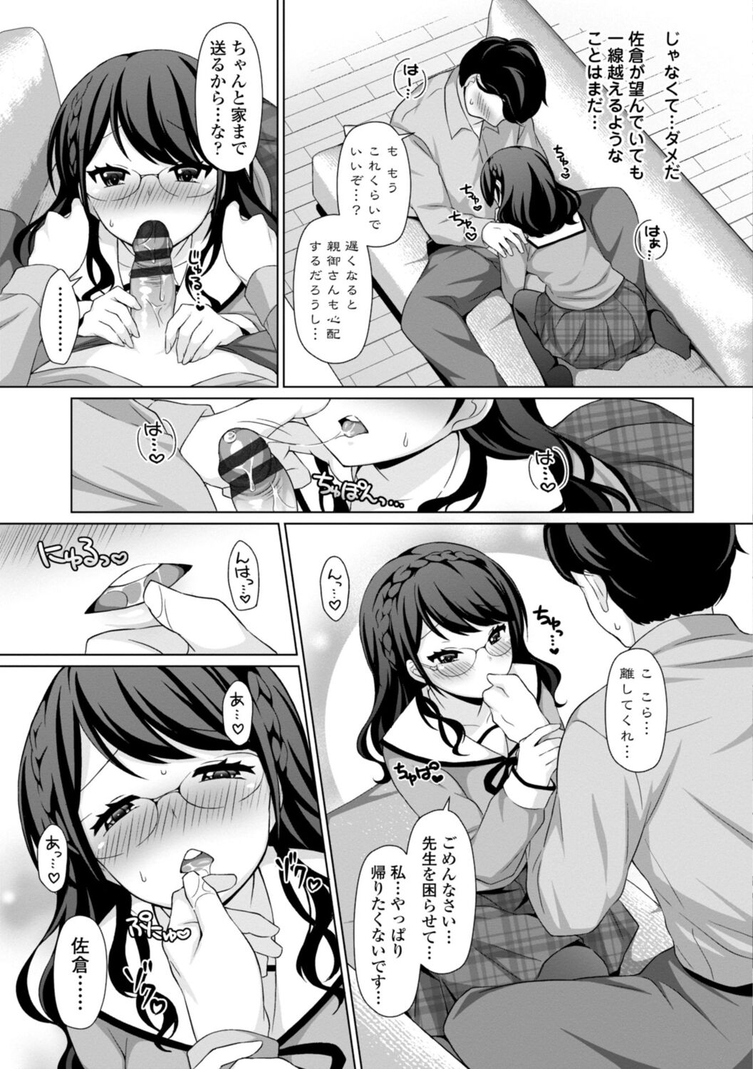 [Tamaki Misao] Torokeru Hodo Kakimazete [Digital] Bildnummer 31