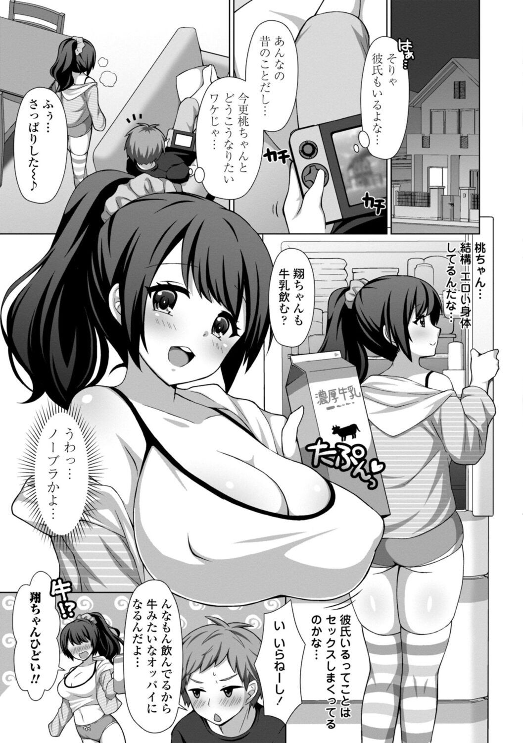 [Tamaki Misao] Torokeru Hodo Kakimazete [Digital] Bildnummer 45