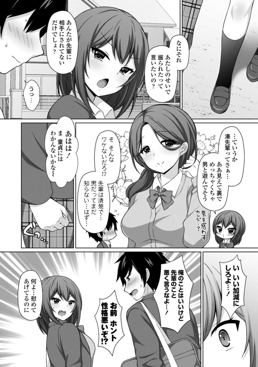 [Tamaki Misao] Torokeru Hodo Kakimazete [Digital] Bildnummer 64