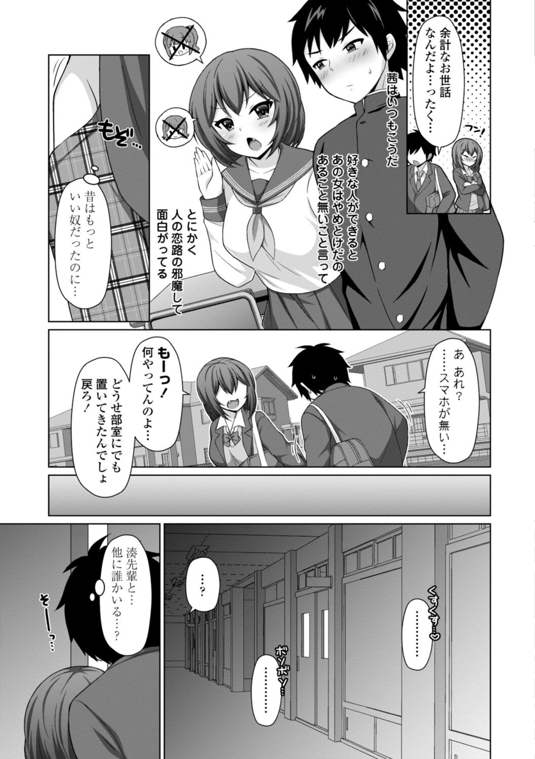 [Tamaki Misao] Torokeru Hodo Kakimazete [Digital] Bildnummer 65