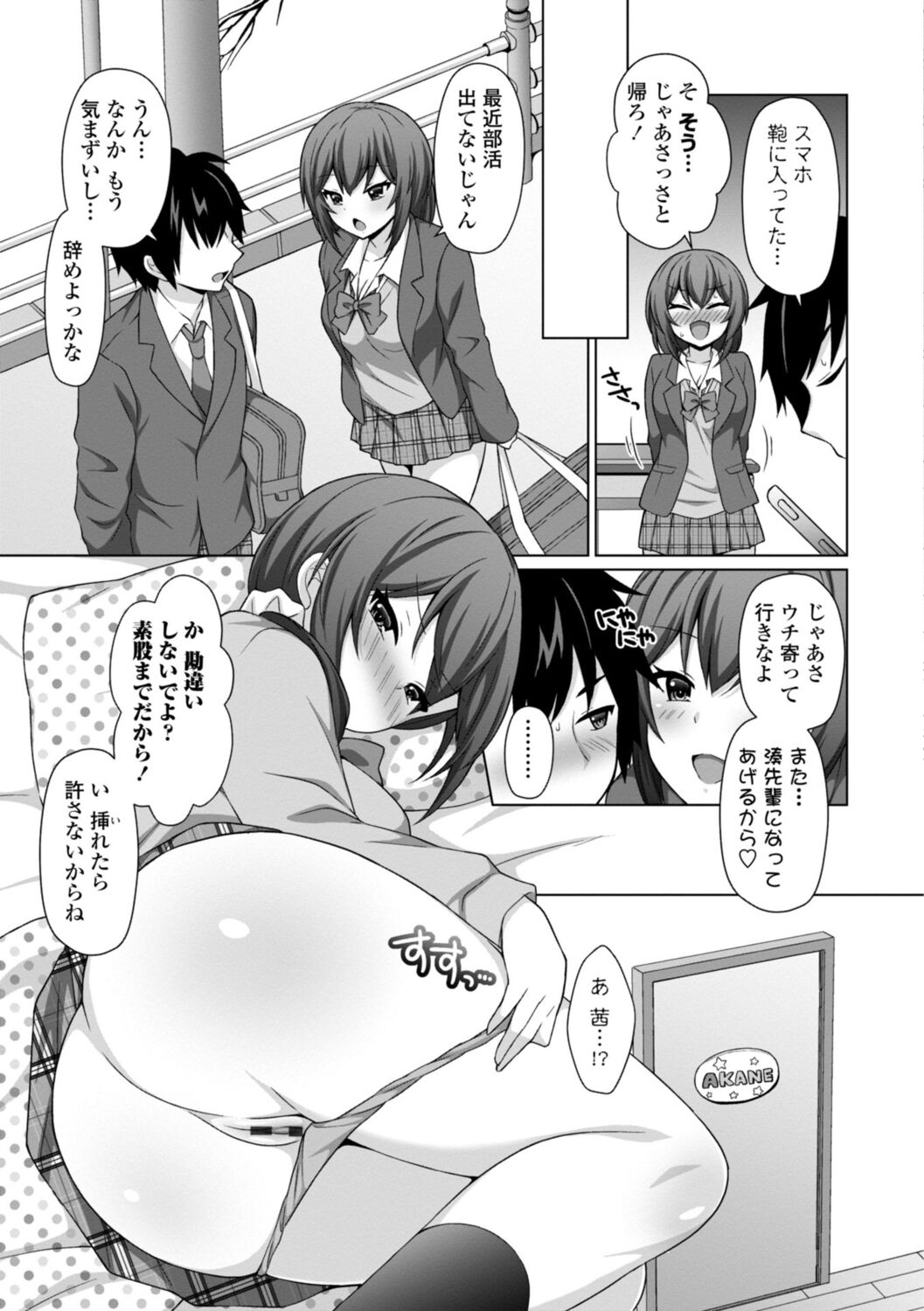 [Tamaki Misao] Torokeru Hodo Kakimazete [Digital] Bildnummer 71