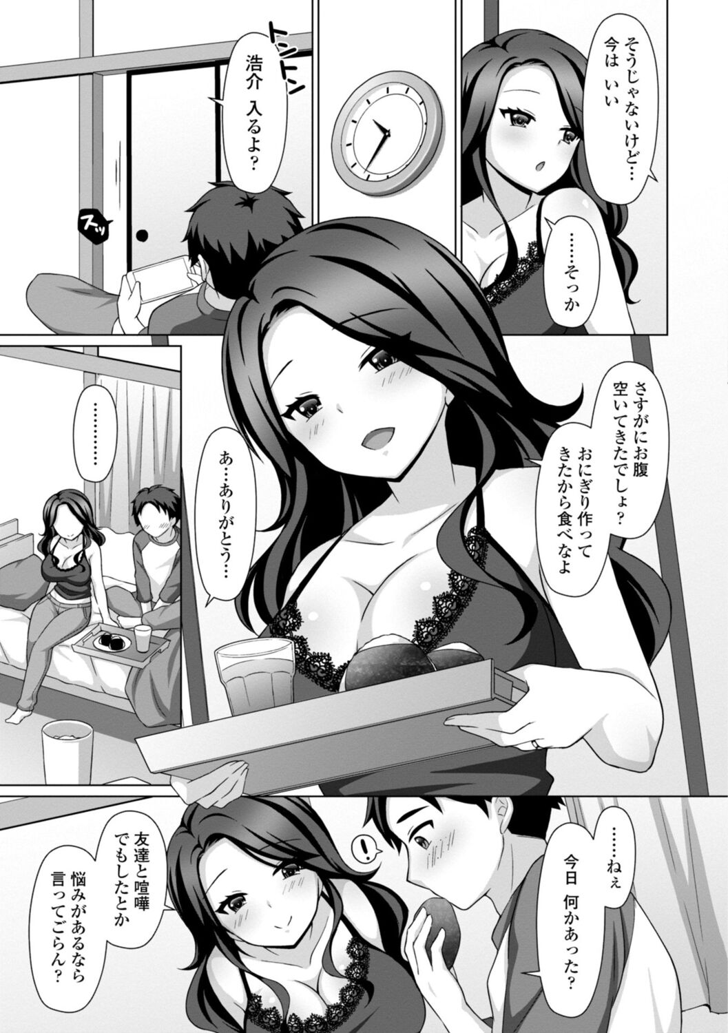 [Tamaki Misao] Torokeru Hodo Kakimazete [Digital] Bildnummer 85