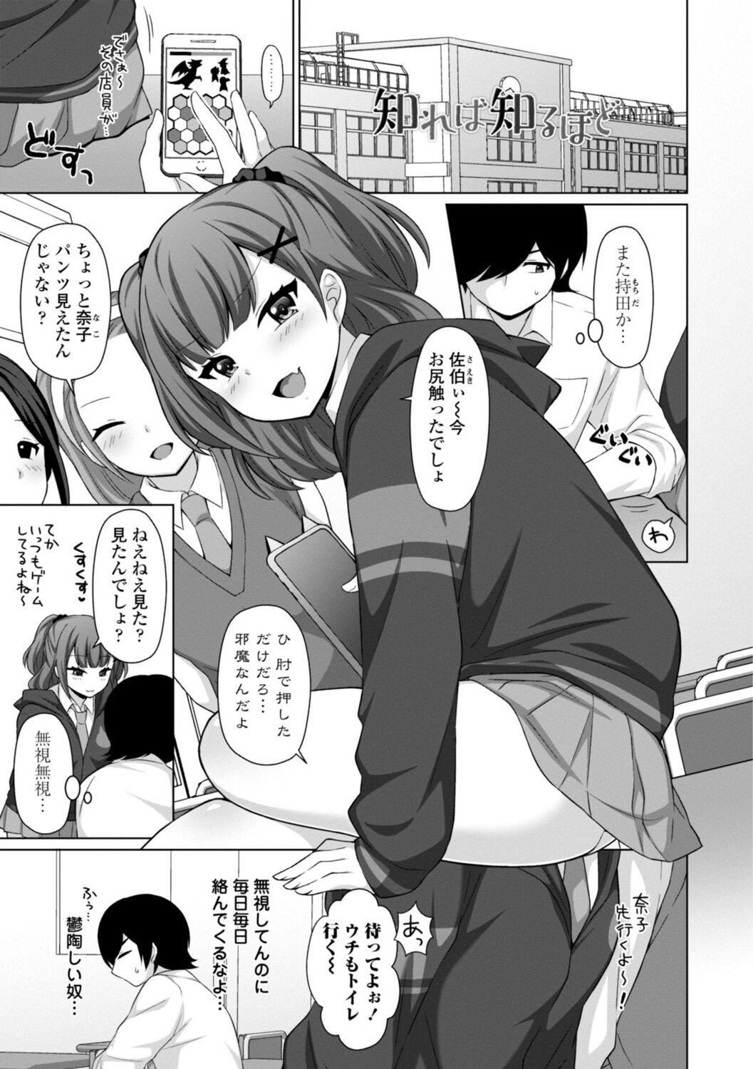 [Tamaki Misao] Torokeru Hodo Kakimazete [Digital] Bildnummer 103