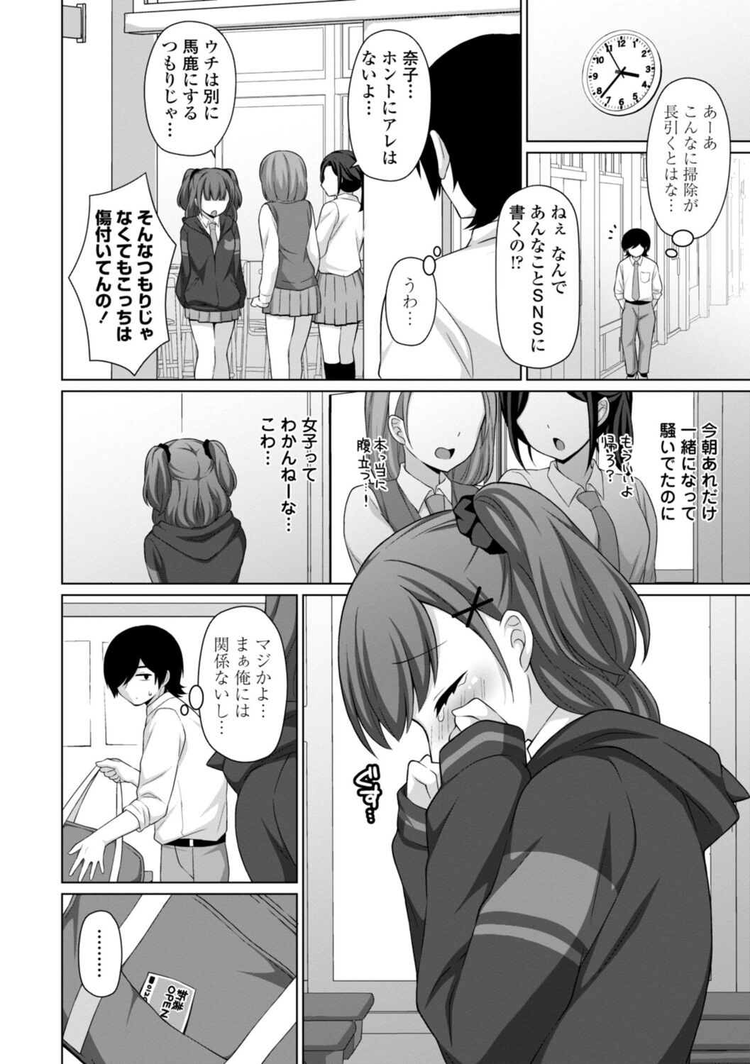 [Tamaki Misao] Torokeru Hodo Kakimazete [Digital] Bildnummer 104