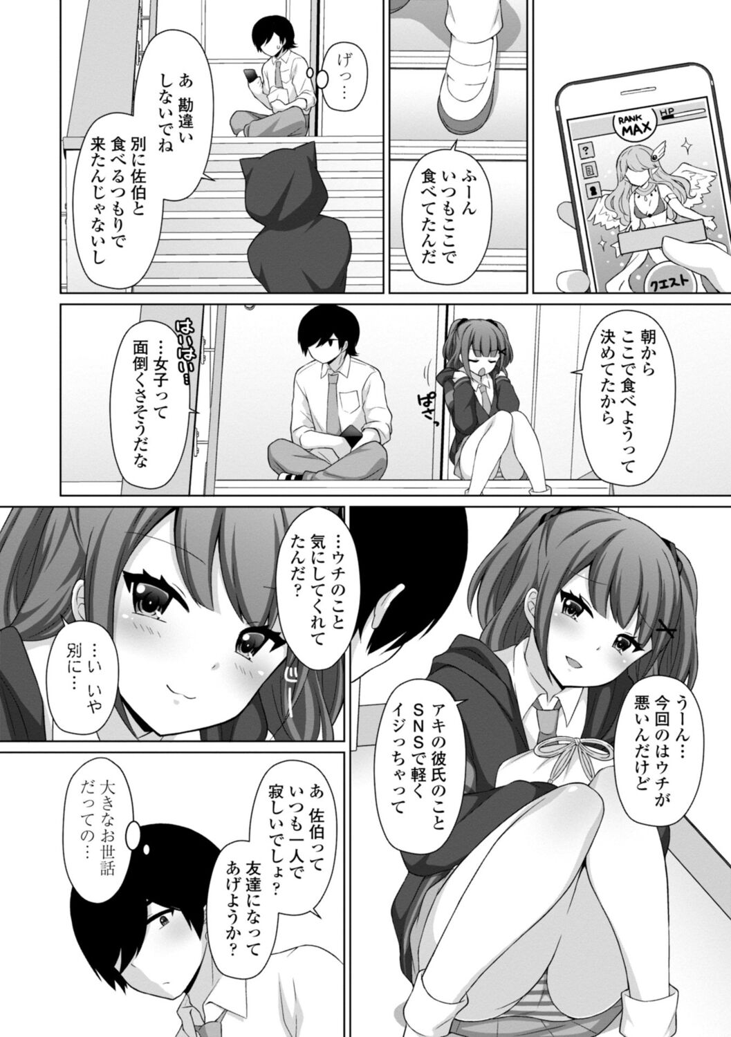 [Tamaki Misao] Torokeru Hodo Kakimazete [Digital] Bildnummer 106