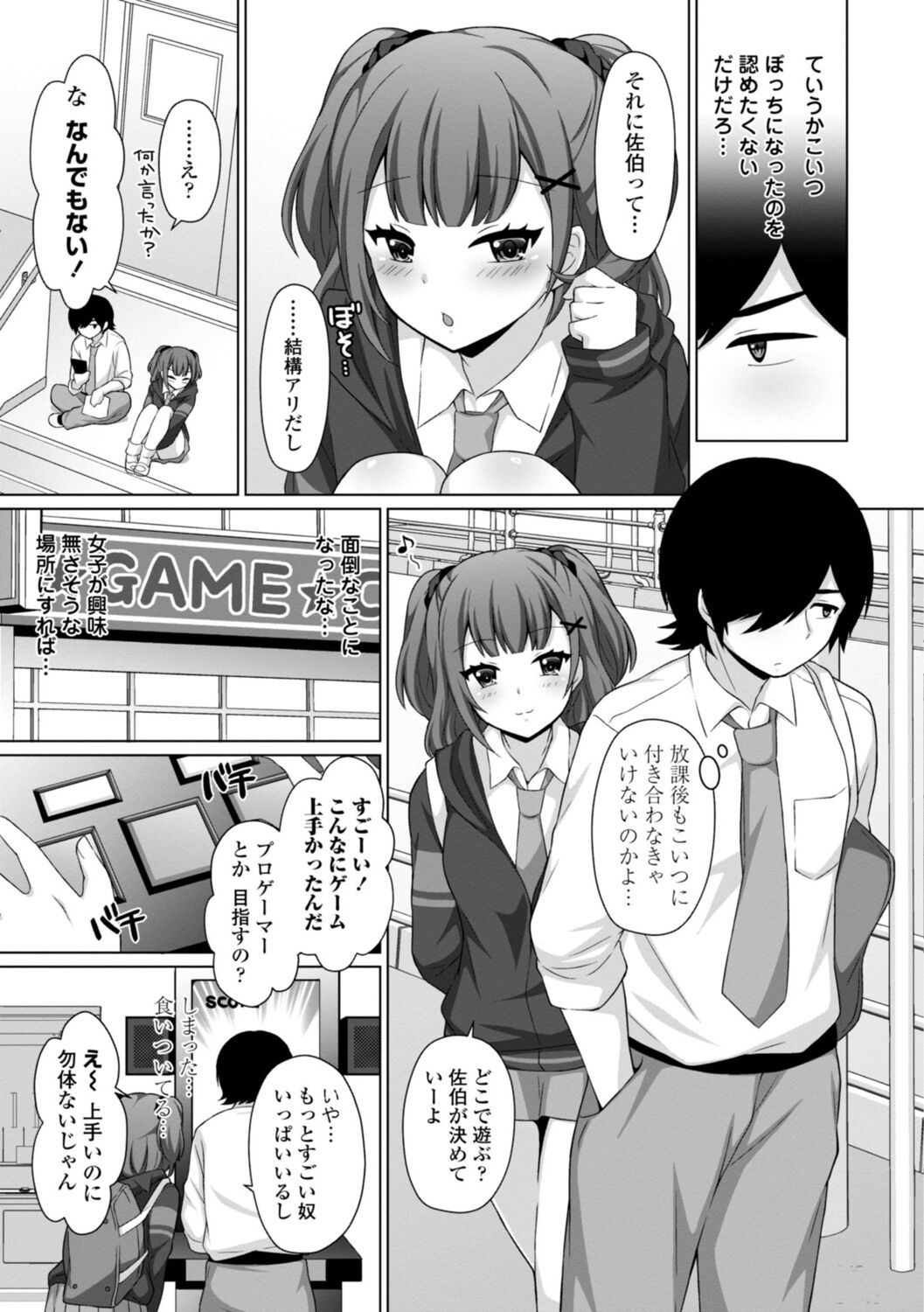 [Tamaki Misao] Torokeru Hodo Kakimazete [Digital] Bildnummer 107