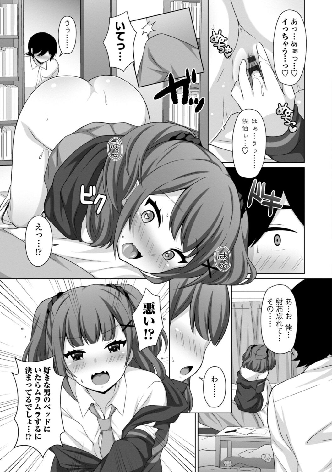 [Tamaki Misao] Torokeru Hodo Kakimazete [Digital] Bildnummer 111