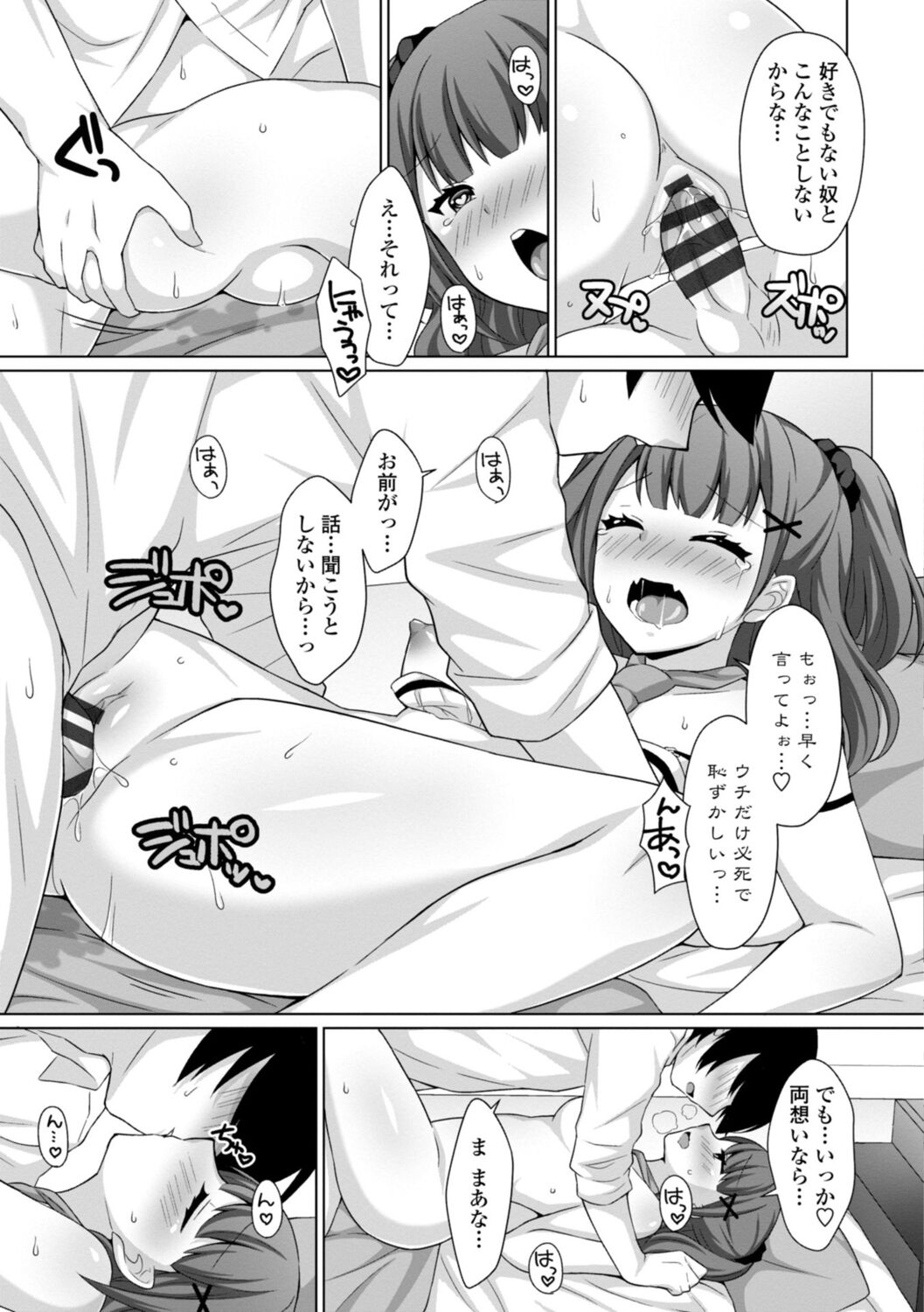 [Tamaki Misao] Torokeru Hodo Kakimazete [Digital] Bildnummer 119