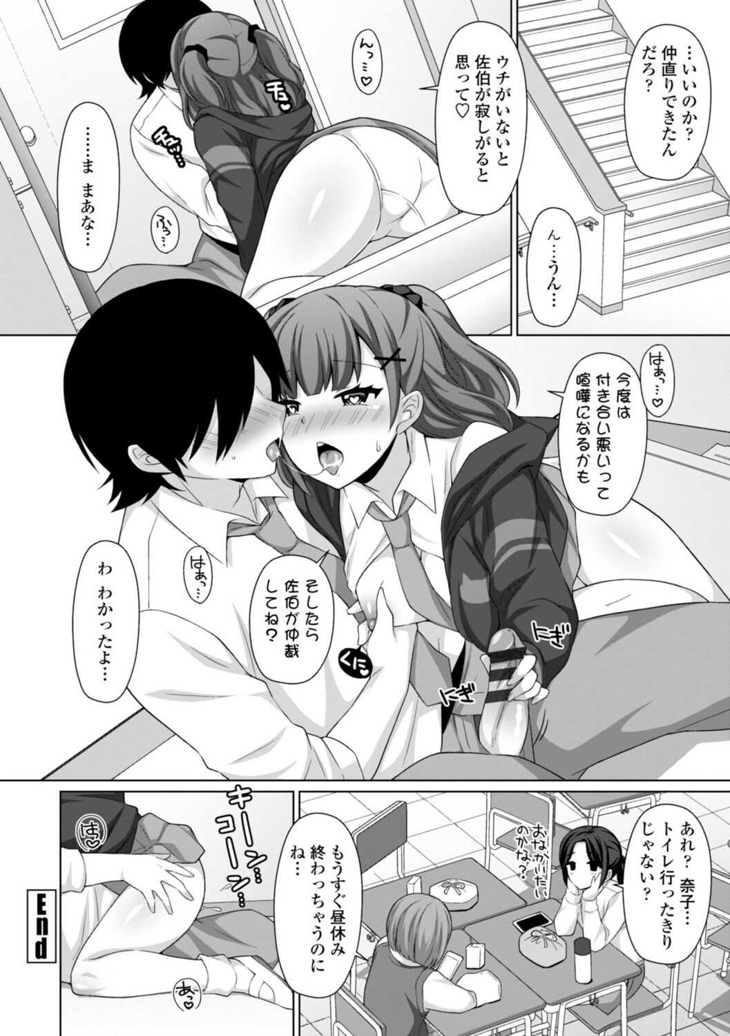 [Tamaki Misao] Torokeru Hodo Kakimazete [Digital] Bildnummer 122