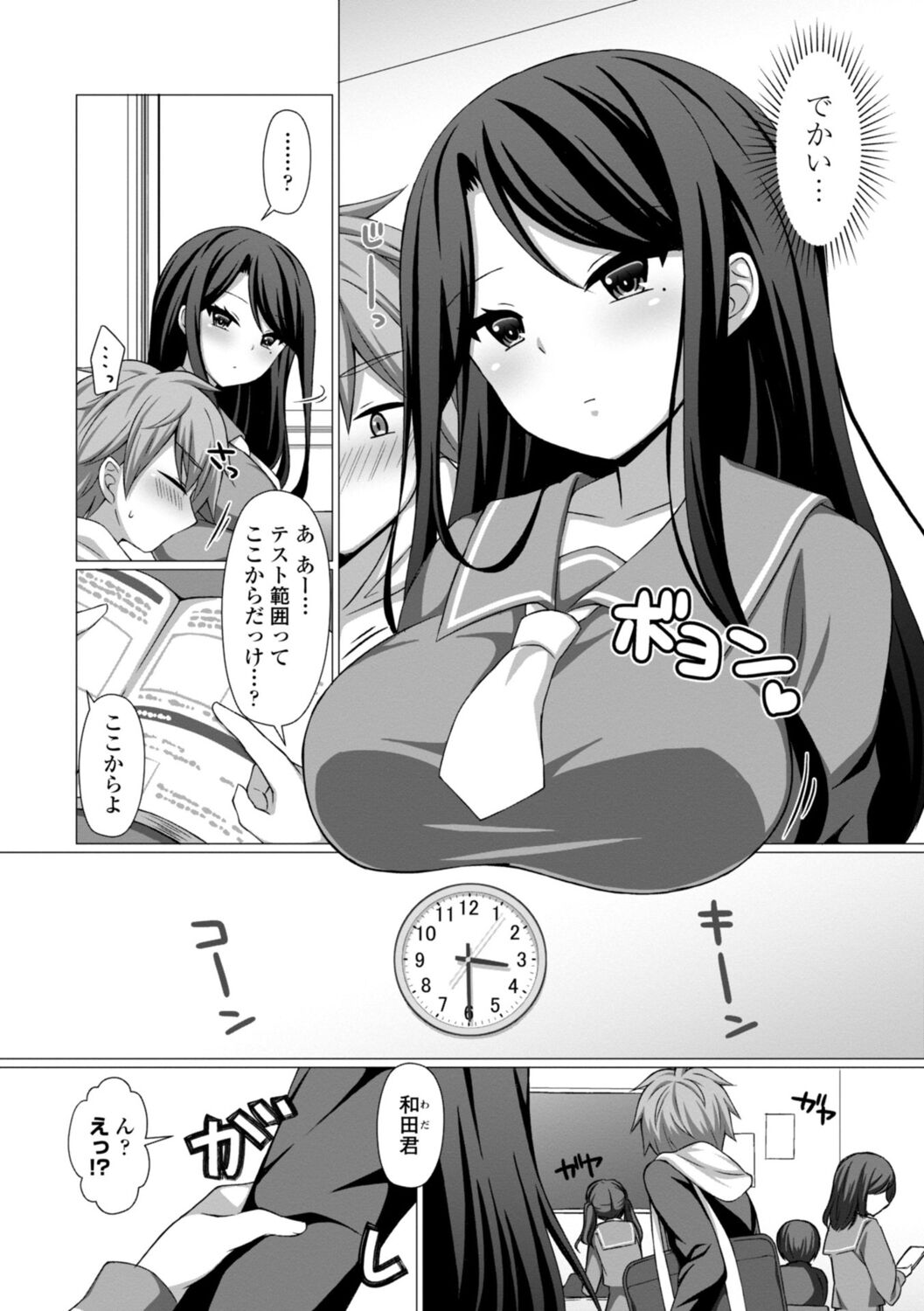 [Tamaki Misao] Torokeru Hodo Kakimazete [Digital] Bildnummer 124