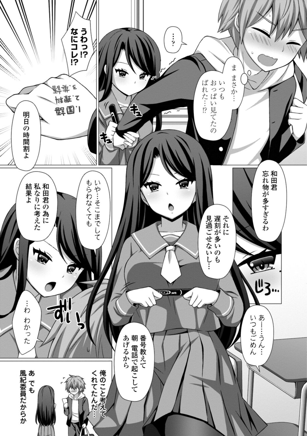 [Tamaki Misao] Torokeru Hodo Kakimazete [Digital] Bildnummer 125