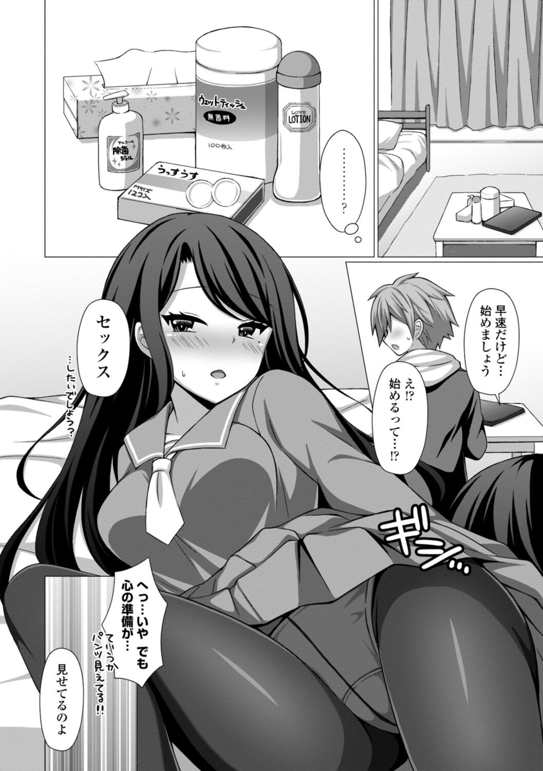 [Tamaki Misao] Torokeru Hodo Kakimazete [Digital] Bildnummer 128