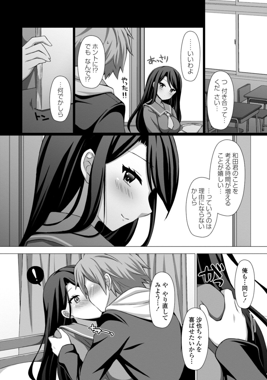 [Tamaki Misao] Torokeru Hodo Kakimazete [Digital] Bildnummer 134