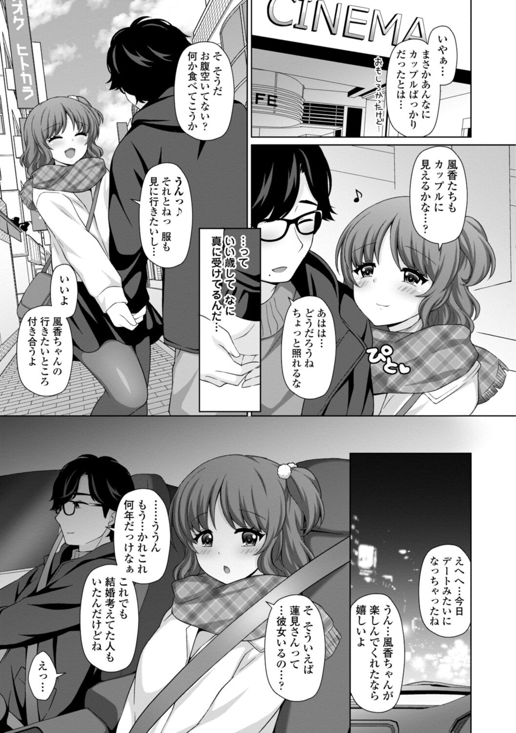 [Tamaki Misao] Torokeru Hodo Kakimazete [Digital] Bildnummer 145