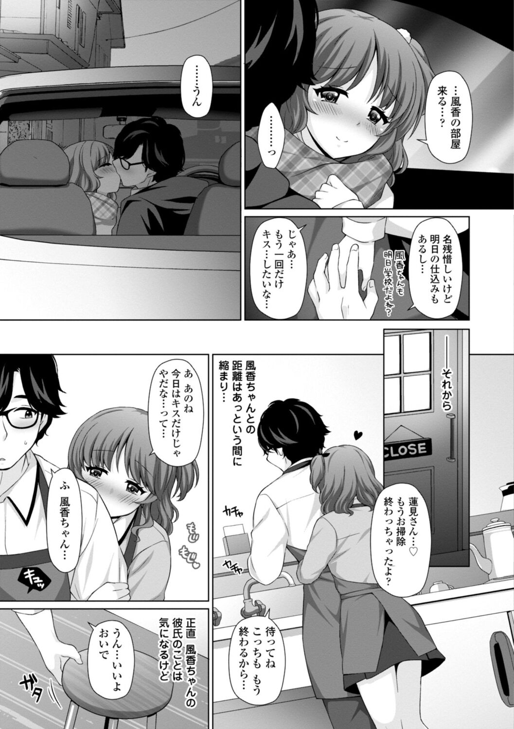 [Tamaki Misao] Torokeru Hodo Kakimazete [Digital] Bildnummer 149