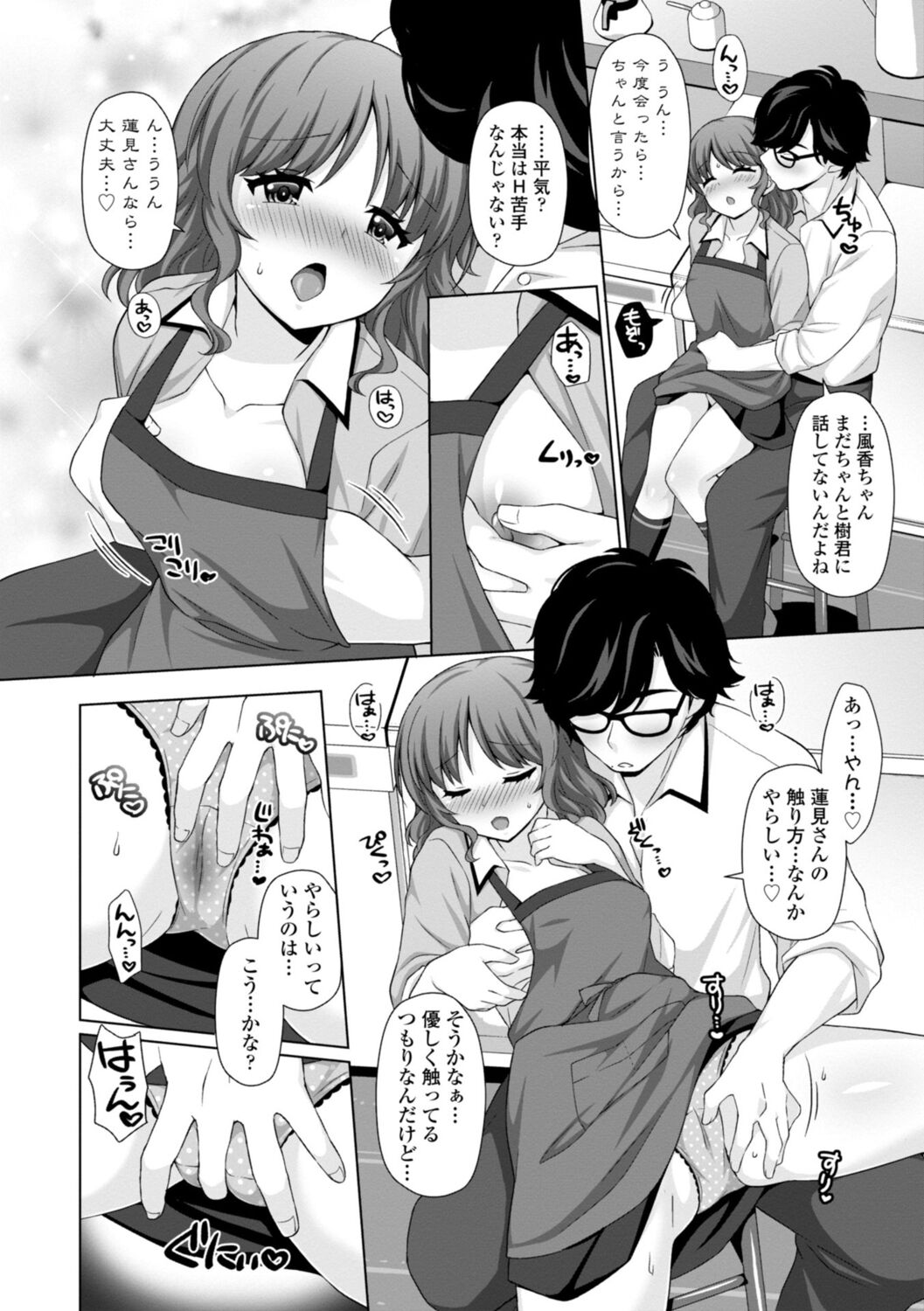 [Tamaki Misao] Torokeru Hodo Kakimazete [Digital] Bildnummer 150