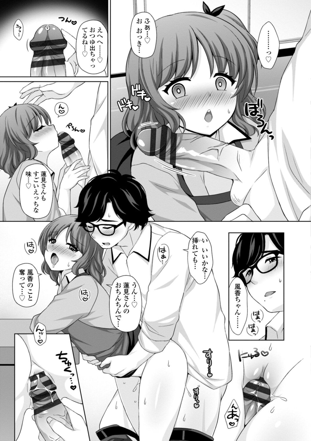 [Tamaki Misao] Torokeru Hodo Kakimazete [Digital] Bildnummer 153