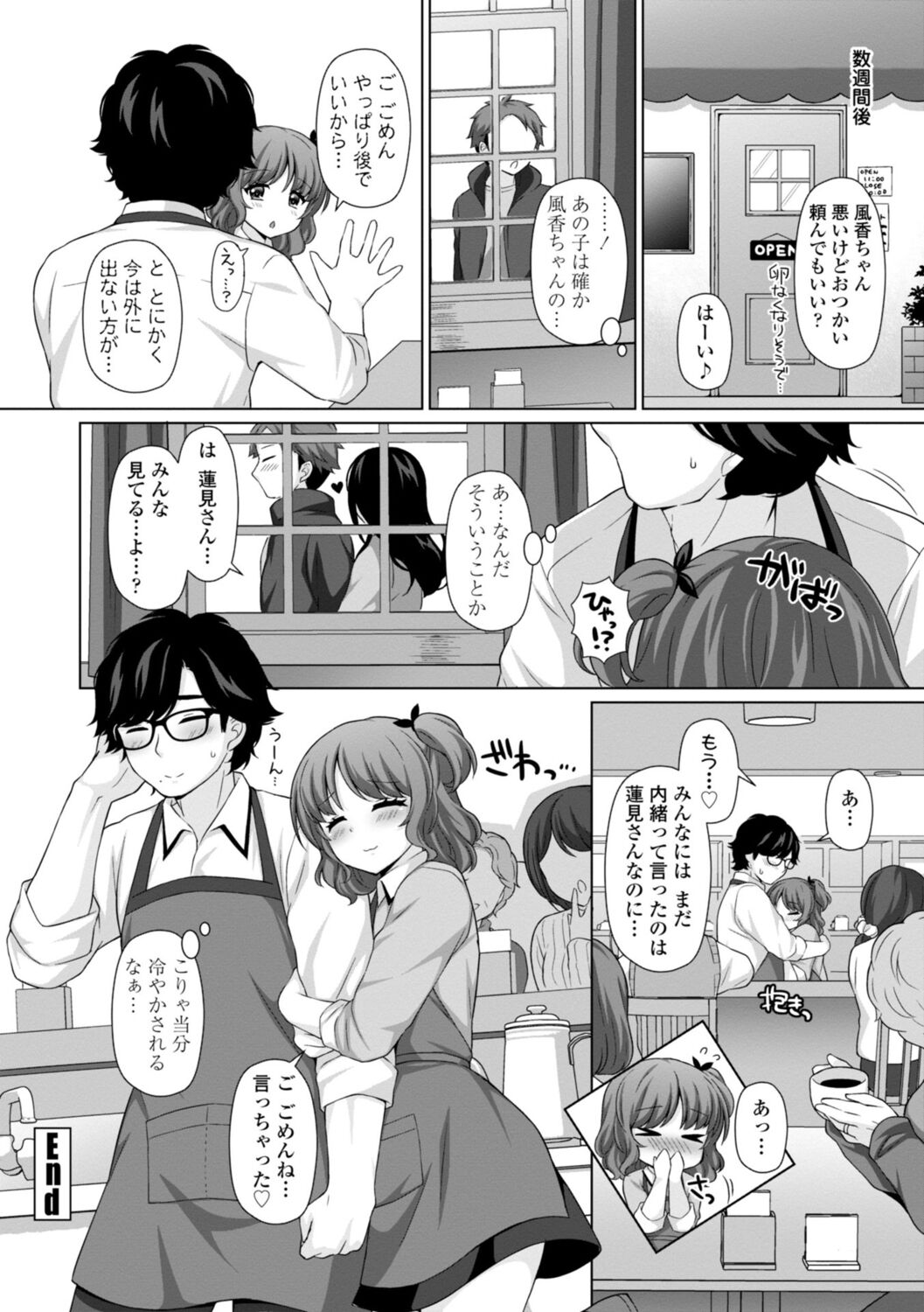 [Tamaki Misao] Torokeru Hodo Kakimazete [Digital] Bildnummer 162