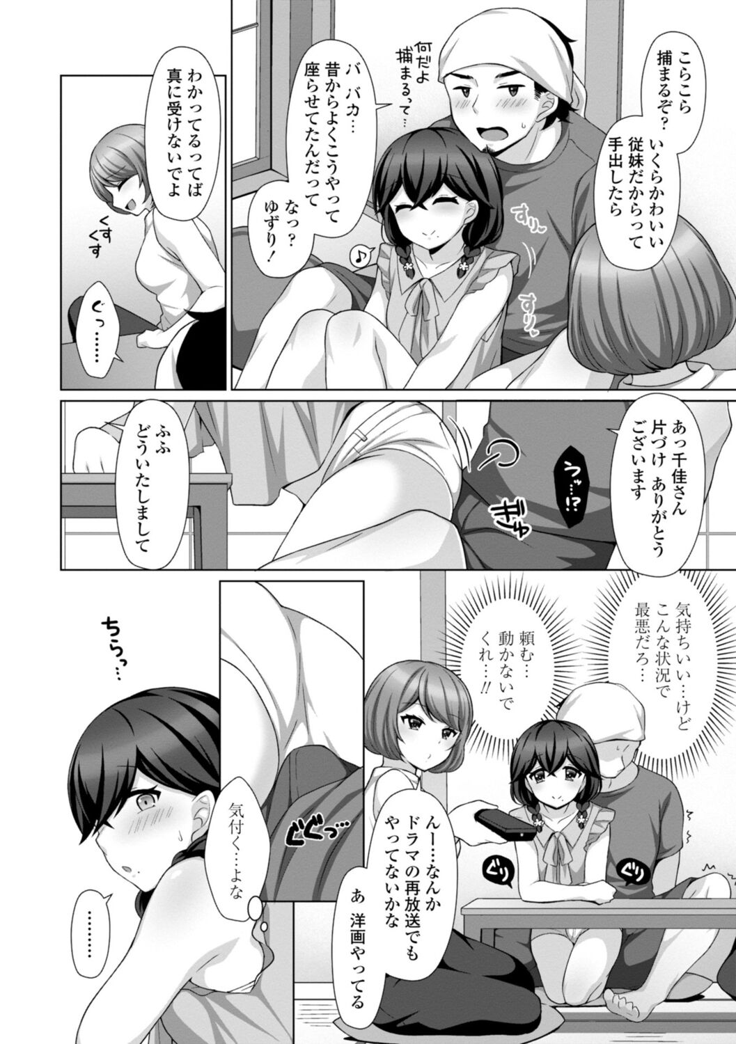 [Tamaki Misao] Torokeru Hodo Kakimazete [Digital] Bildnummer 168