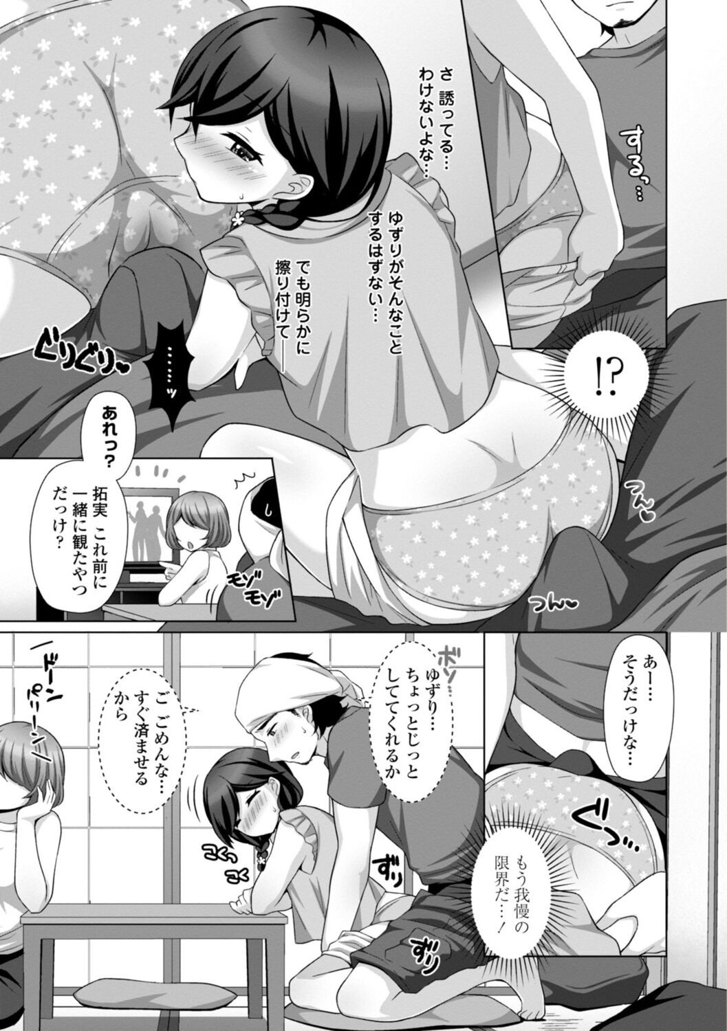 [Tamaki Misao] Torokeru Hodo Kakimazete [Digital] Bildnummer 169